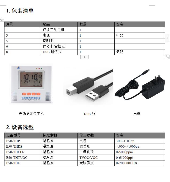 設備選型.jpg